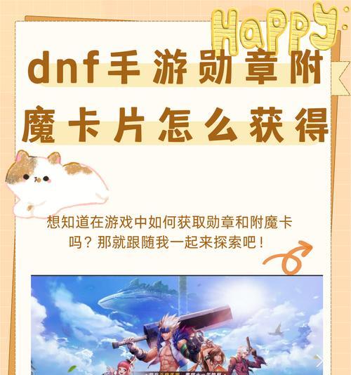 地下城新勋章升级后增加哪些属性？如何升级？  第1张