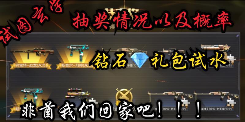 cf隐藏钻石获取方法及价格是多少？  第1张