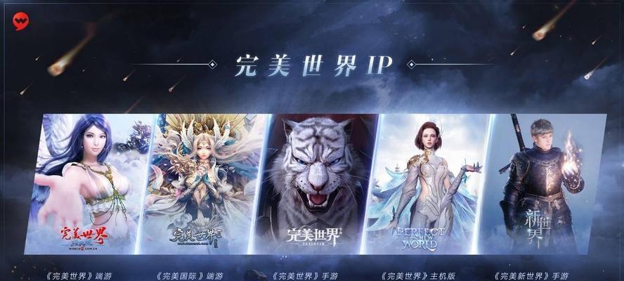 完美世界最新版本质量如何？玩家体验有哪些变化？  第1张