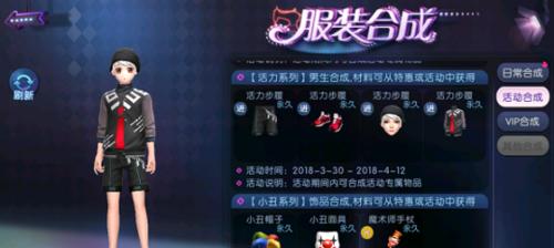 劲舞团添加好友的方法是什么？  第2张