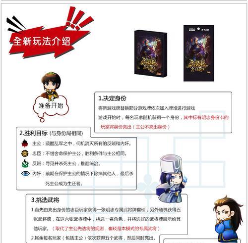 三国杀成名账号的作用是什么？如何利用成名账号提升游戏体验？  第1张
