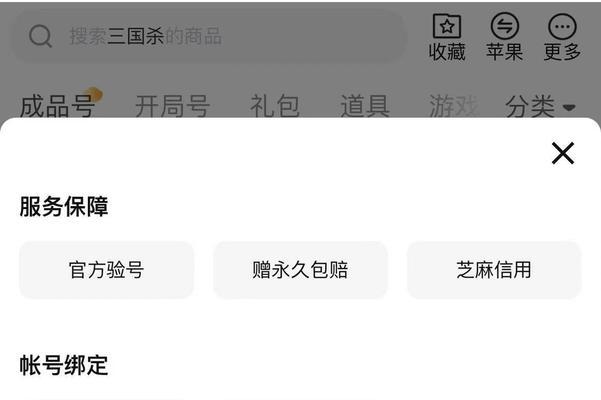 三国杀成名账号的作用是什么？如何利用成名账号提升游戏体验？  第2张