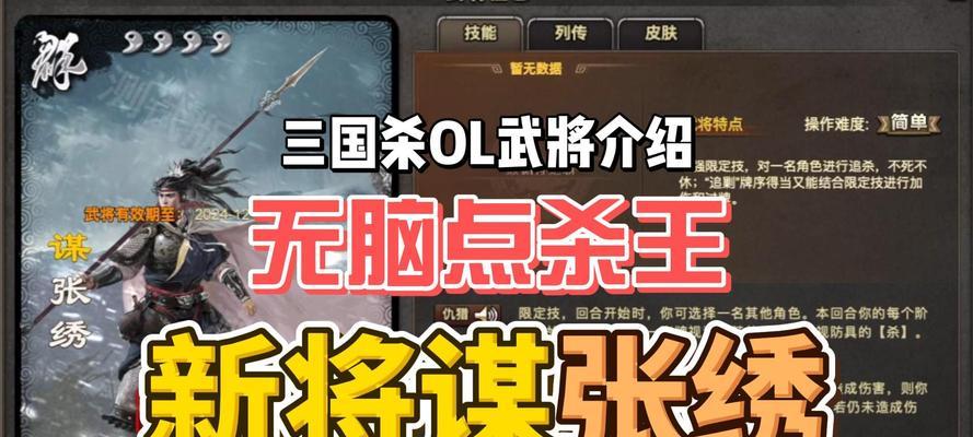 三国杀中张宝的技能特点是什么？张宝在游戏中的表现如何？  第2张