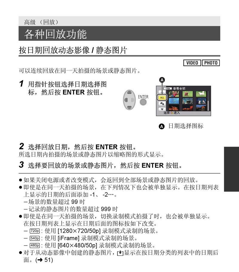 手机外接水底摄像头设置方法是什么？  第2张