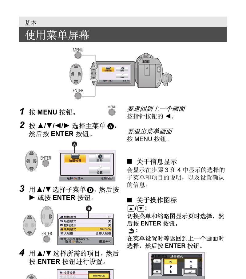 手机外接水底摄像头设置方法是什么？  第3张