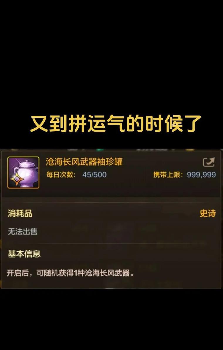 dnf英雄的袖珍罐能开出什么用？开出的物品有哪些？  第3张