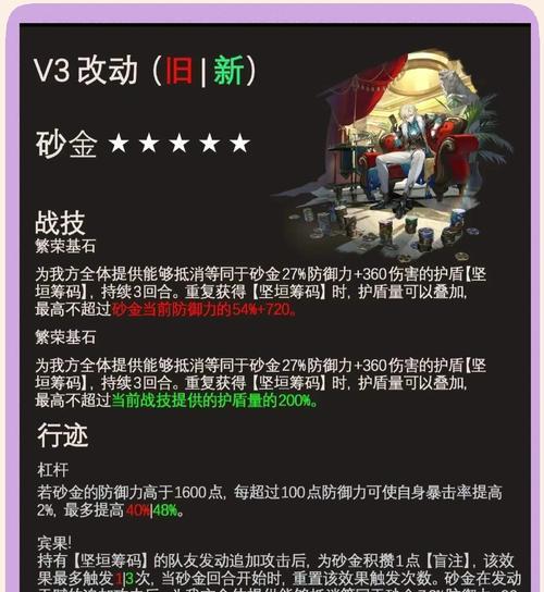 三国杀中老沙如何获得？获取老沙的途径是什么？  第2张