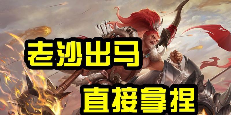 三国杀中老沙如何获得？获取老沙的途径是什么？  第3张