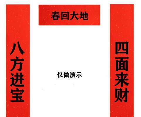 对联墙纸如何正确贴在电视机上？  第2张