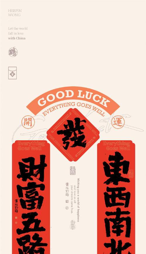 对联墙纸如何正确贴在电视机上？  第1张