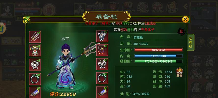 热血江湖九泉卡怪技巧有哪些？如何安全卡怪？  第3张