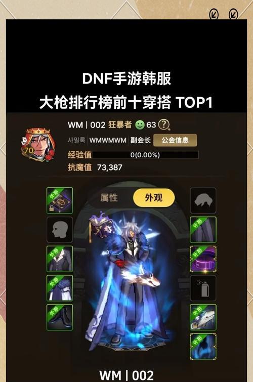 dnf大枪应该选择哪种属性强化？  第3张
