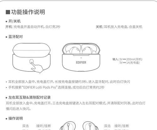 巴赫耳机蓝牙配对的步骤是什么？  第2张