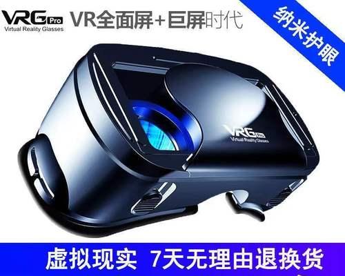 小米眼镜vr智能眼镜使用方法是什么？  第2张