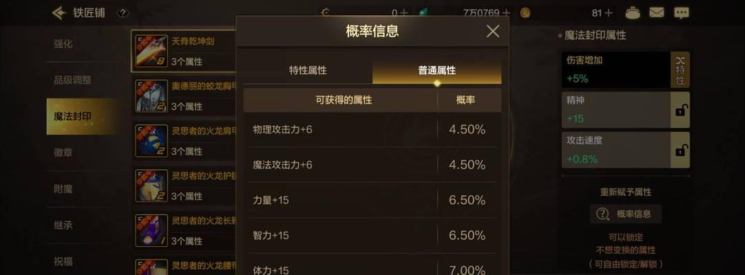 剑魂面板物攻伤害计算方法是什么？如何准确计算物攻伤害？  第3张