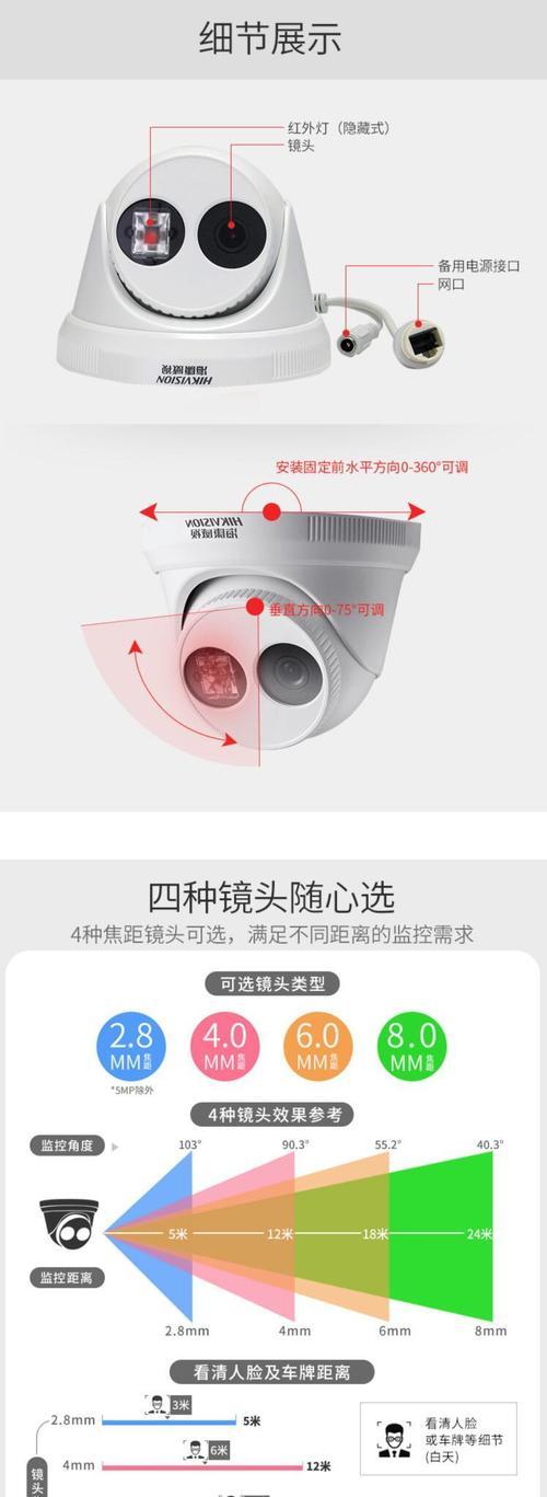 海康头戴摄像头如何连接手机？手机查看监控的方法是什么？  第3张