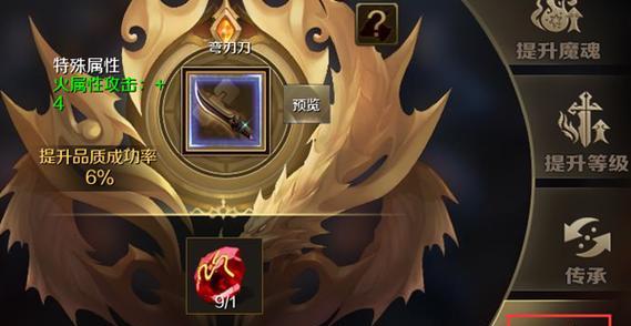魔域神装锻造的正确方法是什么？需要哪些材料？  第1张