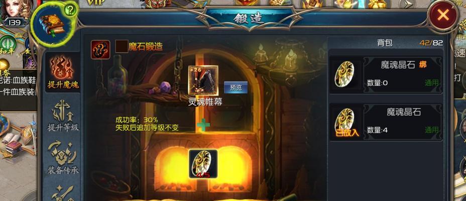 魔域神装锻造的正确方法是什么？需要哪些材料？  第2张