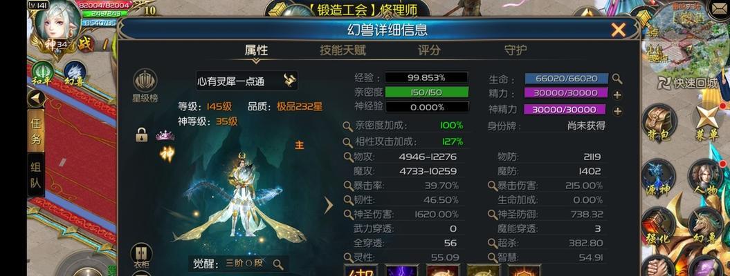 魔域神装锻造的正确方法是什么？需要哪些材料？  第3张