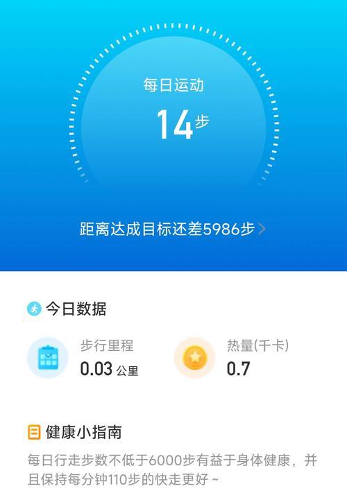 华为手机记步功能怎么开启？步骤是什么？  第2张