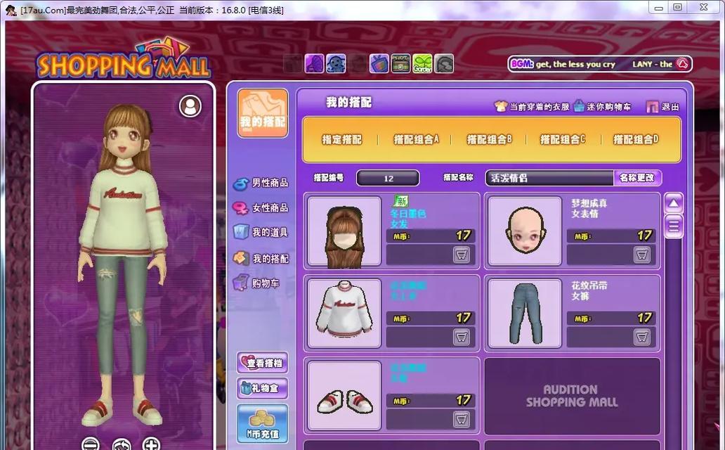 劲舞团游戏内开挂方法是什么？开挂会有哪些风险？  第2张