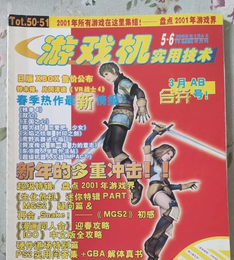 电视游戏机保存游戏到U盘的正确步骤是什么？  第2张