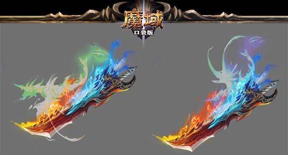魔域中删除光效的方法是什么？如何自定义光效设置？  第1张