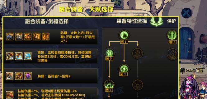 剑魂天赋加护盾的技巧是什么？  第1张