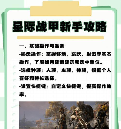 星际战甲选择三个角色的策略是什么？  第2张
