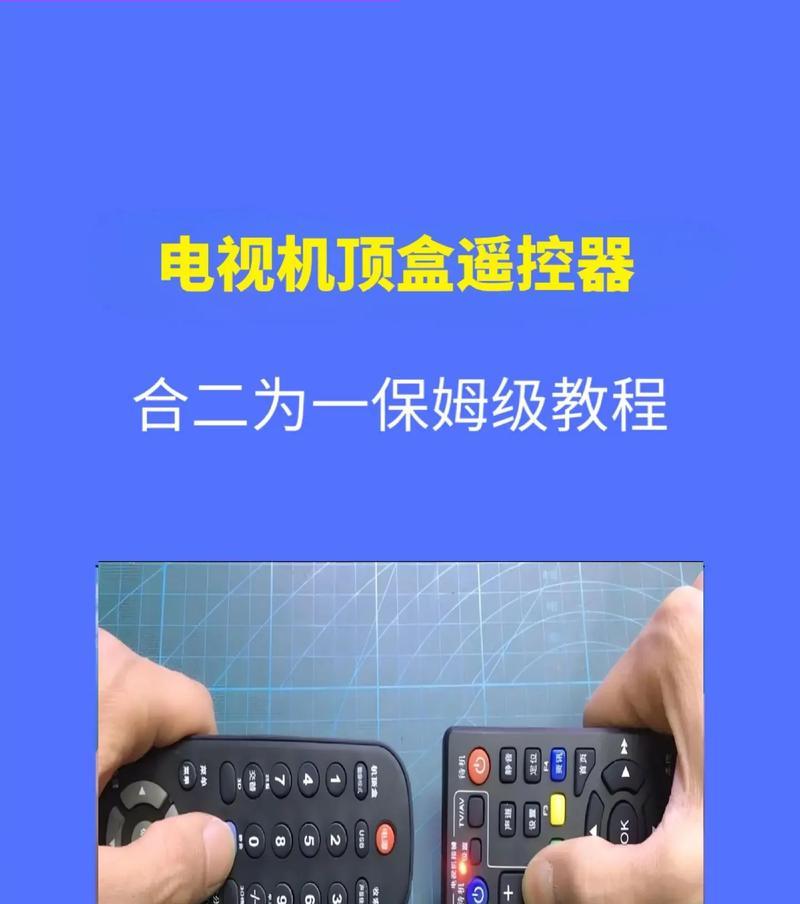 电视如何保持在机顶盒画面？操作步骤是什么？  第3张