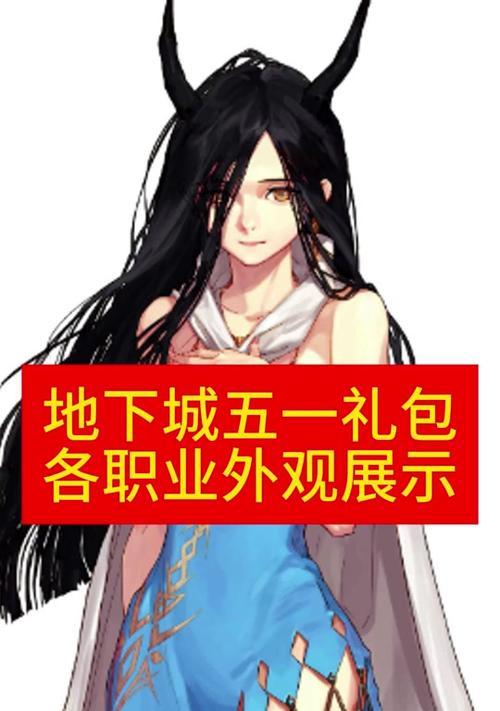 在地下城中关闭武器装扮的方法是什么？关闭后会有什么影响？  第2张
