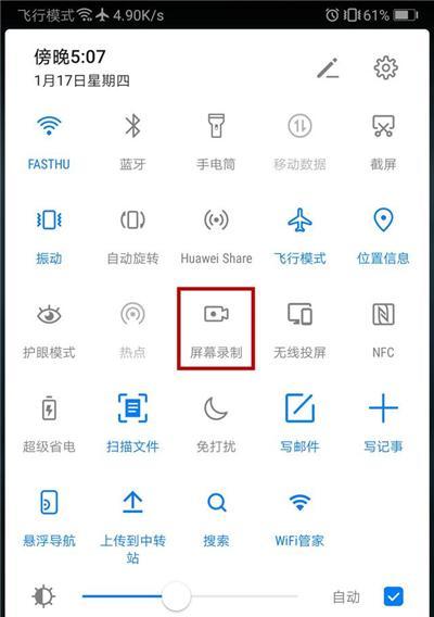 高昂华为手机截屏方法是什么？  第2张