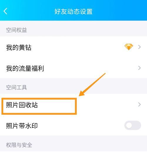 完美世界中准星消失怎么办？如何恢复或重新设置？  第3张
