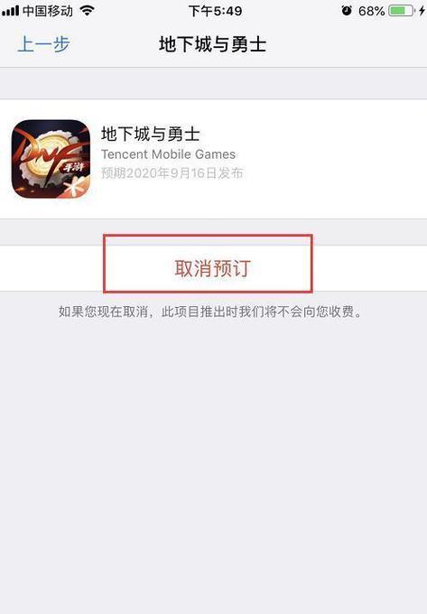 dnf地下城手游退款流程是怎样的？  第1张