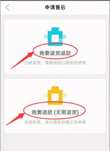 地下城预约退款流程是怎样的？如何操作？  第1张