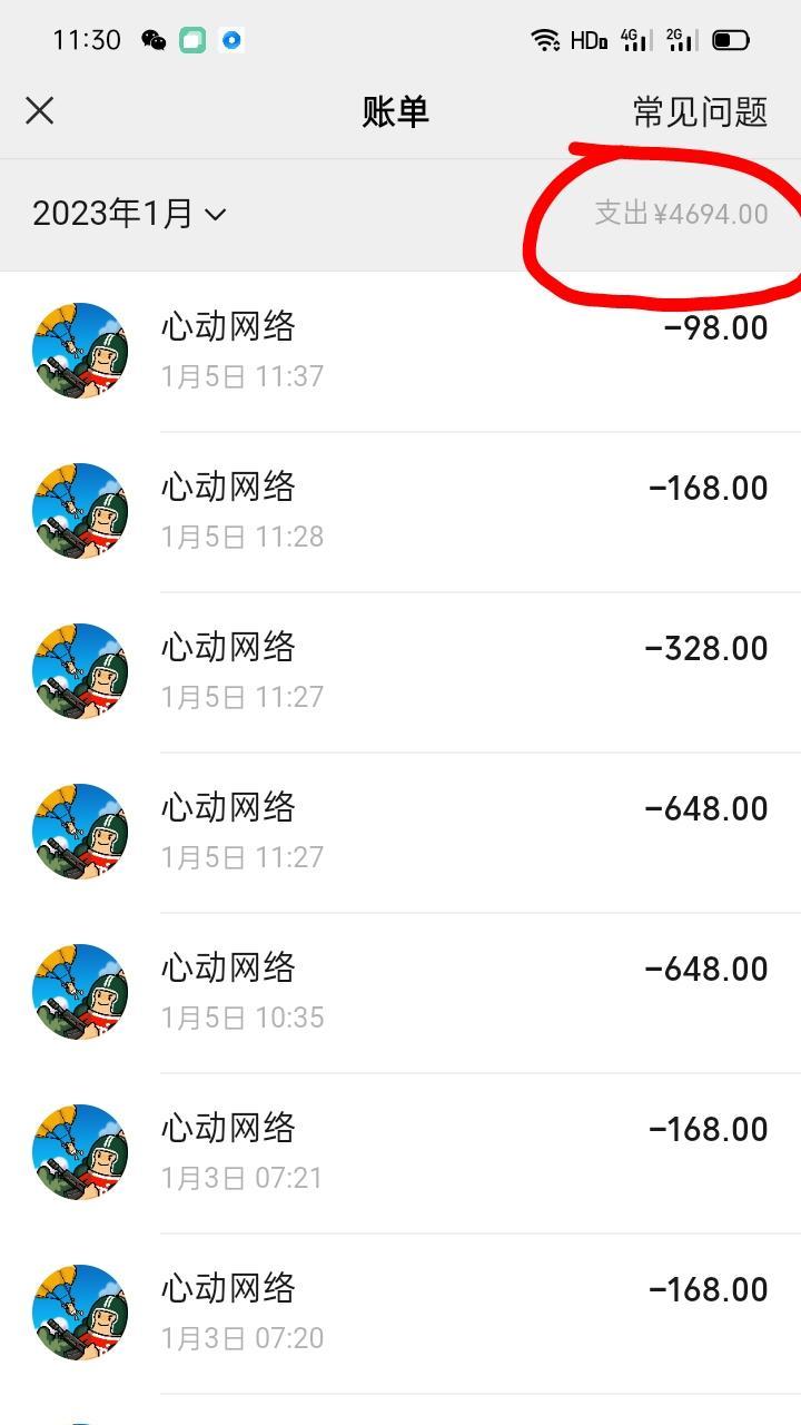 地下城预约退款流程是怎样的？如何操作？  第3张