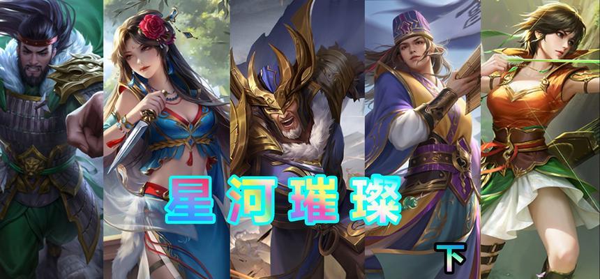 三国杀中三大传说武将分别是谁？  第1张