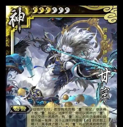 三国杀中三大传说武将分别是谁？  第2张