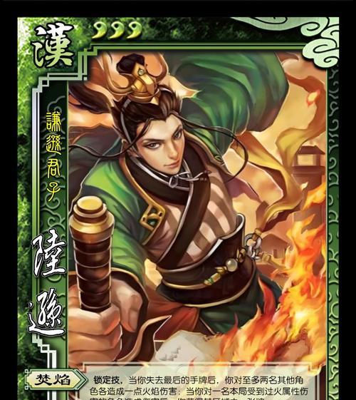 三国杀中三大传说武将分别是谁？  第3张
