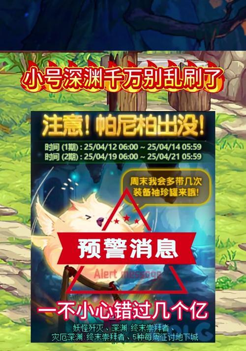 地下城赠送的时装为何找不到？解决方法有哪些？  第2张