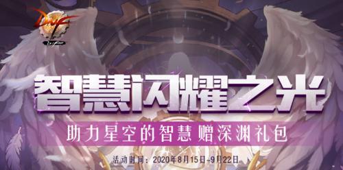 dnf光柱特效怎么开？开启后对游戏有什么影响？  第1张