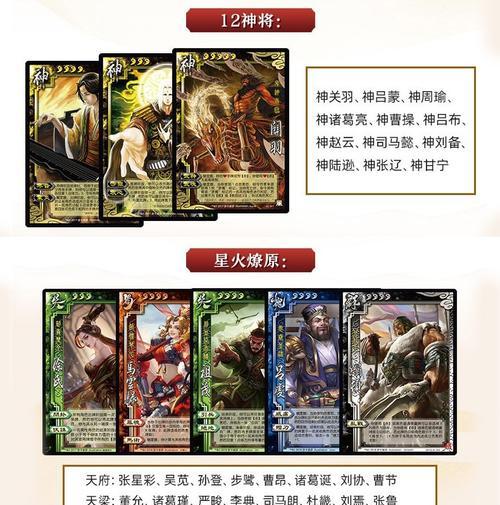 三国杀南郡之战桌游规则是什么？如何取胜？  第2张