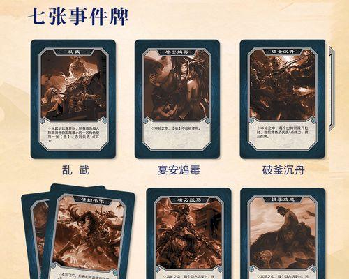 三国杀南郡之战桌游规则是什么？如何取胜？  第3张