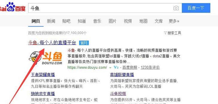 平板电脑如何横屏直播视频？设置步骤是怎样的？  第3张