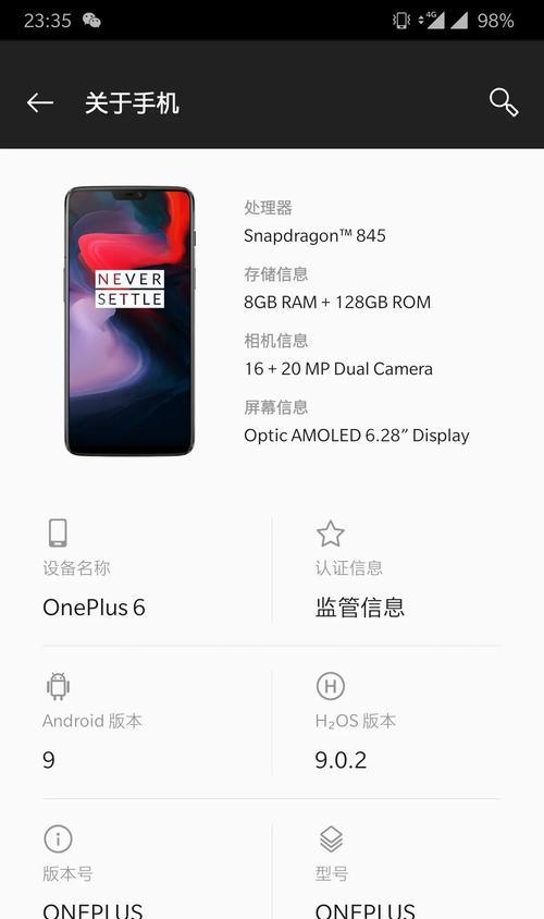 荣耀手机进入微信白屏的解决方法是什么？如何恢复正常使用？  第2张