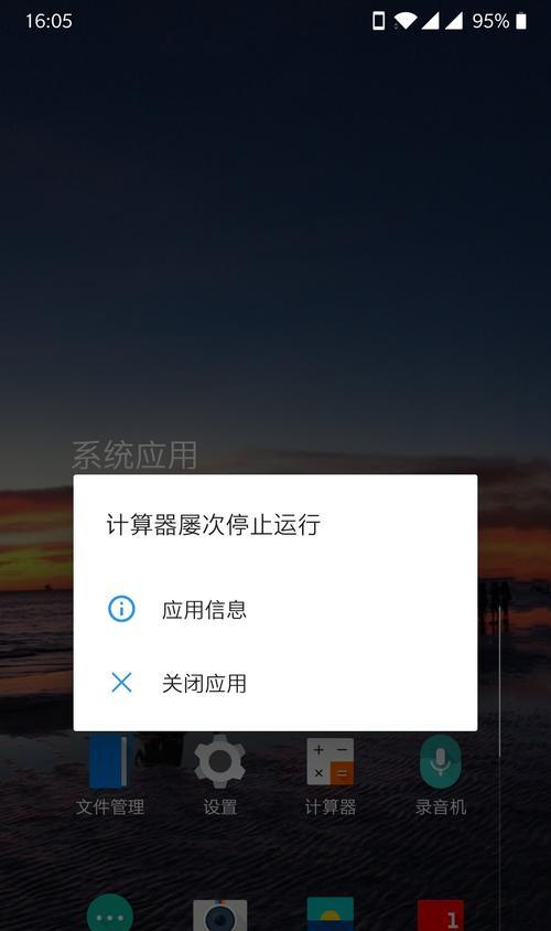 荣耀手机进入微信白屏的解决方法是什么？如何恢复正常使用？  第3张