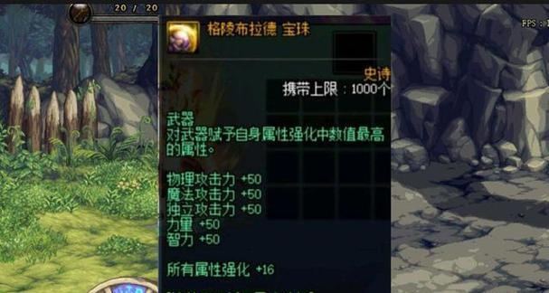 DNF中哪双传说鞋子属性最佳？选择标准是什么？  第3张