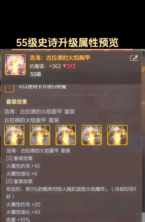 DNF中哪双传说鞋子属性最佳？选择标准是什么？  第2张