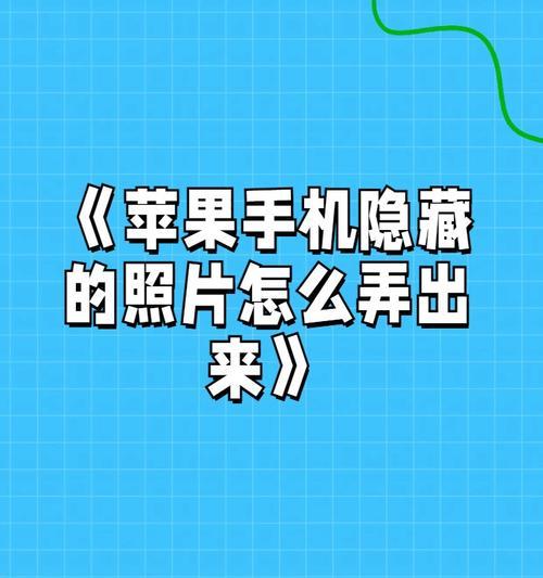 苹果手机如何保存贴画照片？  第3张