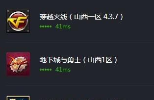 DNF游戏中如何判断网络延迟？  第2张